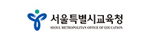 서울시교육청