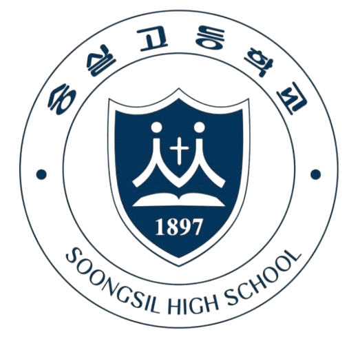 숭실 사랑