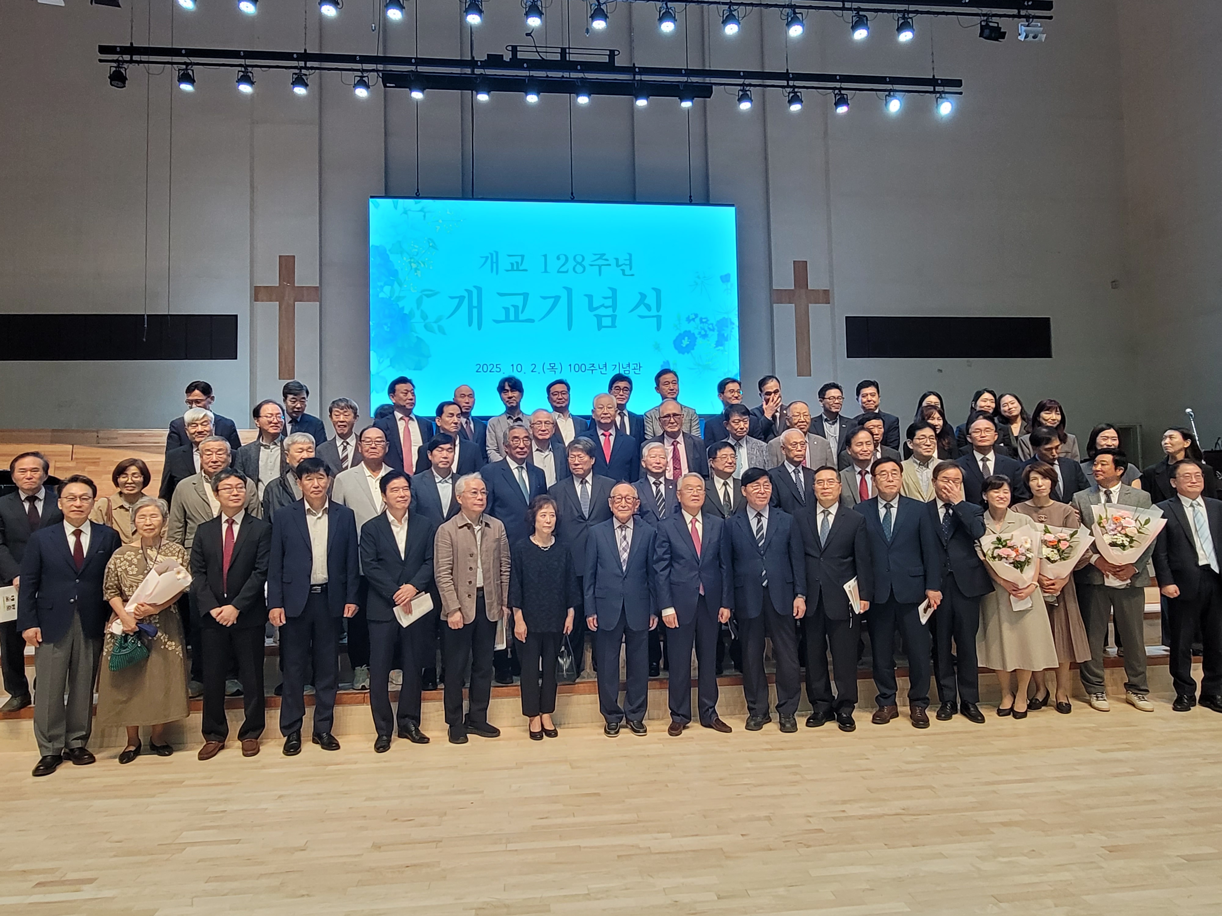 2025년 10월 2일 숭실 개교 128주년 기념식